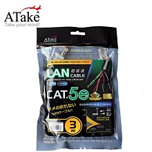 ATake Cat 6A 網路線-1.5M 歷史價格詳細信息