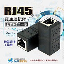 一拖一網路線直通頭RJ45轉接頭網路分接器 DIN35導軌安裝HL-RJ45-04 歷史價格詳細信息