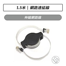 伸縮網路線 1.5米 歷史價格詳細信息