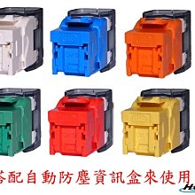 資訊插座免工具安裝 CAT5E CAT6 CAT7遮蔽式 網路插座(8P8C) 電腦 資訊插座 壁插 RJ45插座 歷史價格詳細信息