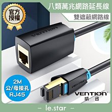 【VENTION】威迅IKH系列 CAT8 八類 雙遮蔽網路線 延長線 品牌旗艦店 公司貨 40Gbps 高速 電競級 歷史價格詳細信息