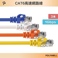(現貨) 寶利威爾 6.35mm 轉 XLR 公對母 3米 卡農 Cannon 佳能 麥克風線 POLYWELL 歷史價格詳細信息