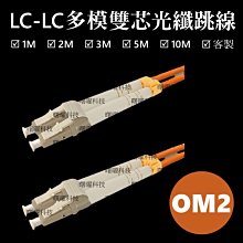 含稅開票【曙曜】OM2多模雙芯LC-FC光纖跳線3M 50/125μm LSZH低煙無鹵 1Gbps專用 歷史價格詳細信息