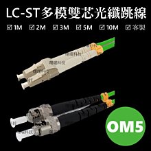 含稅開票【曙曜】OM5多模單芯LC-SC光纖跳線3M 50/125μm LSZH低煙無鹵 100Gbps專用 歷史價格詳細信息