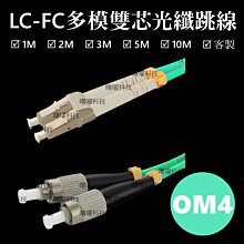 含稅開票【曙曜】OM4多模雙芯SC-ST光纖跳線 50/125μm LSZH低煙無鹵 25Gbps 專用 歷史價格詳細信息