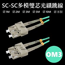 含稅開票【曙曜】OM3多模雙芯LC-ST光纖跳線 50/125&mu;m LSZH低煙無鹵 10Gbps 專用 歷史價格詳細信息