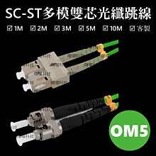 含稅開票【曙曜】OM5多模單芯LC-SC光纖跳線3M 50/125μm LSZH低煙無鹵 100Gbps專用 歷史價格詳細信息