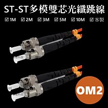 含稅開票【曙曜】OM2多模雙芯LC-FC光纖跳線3M 50/125μm LSZH低煙無鹵 1Gbps專用 歷史價格詳細信息