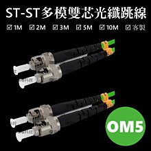 含稅開票【曙曜】OM5多模單芯LC-SC光纖跳線3M 50/125μm LSZH低煙無鹵 100Gbps專用 歷史價格詳細信息