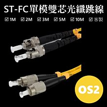 含稅開票【曙曜】SMF單模雙芯LC-SC光纖跳線 9/125&mu;m LSZH低煙無鹵 1 to 25Gbps 專用 歷史價格詳細信息