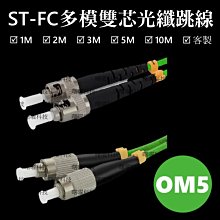 含稅開票【曙曜】OM5多模雙芯LC-SC光纖跳線3M 50/125μm LSZH低煙無鹵 100Gbps專用 歷史價格詳細信息