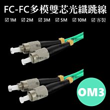 含稅開票【曙曜】OM3多模雙芯LC-ST光纖跳線 50/125&mu;m LSZH低煙無鹵 10Gbps 專用 歷史價格詳細信息