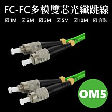 含稅開票【曙曜】OM5多模雙芯LC-SC光纖跳線3M 50/125μm LSZH低煙無鹵 100Gbps專用 歷史價格詳細信息