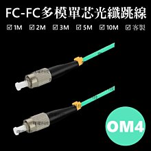 含稅開票【曙曜】OM4多模單芯SC-SC光纖跳線5M 50/125μm LSZH低煙無鹵 25Gbps專用 歷史價格詳細信息