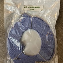 Cat 6  (CAT.6) RJ45 10/100/1000 長度(1米-10米賣場) 優質網路線 紐頓e世界 歷史價格詳細信息