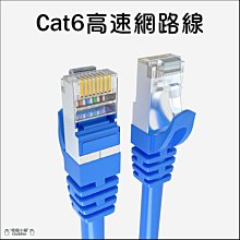 Cat6 高速網路線 5公尺 金屬接頭 23AWG線芯 網路線 電競網路線 上網 1Gbps 第四台網路 RJ45 歷史價格詳細信息