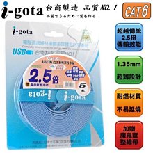 【MR3C】含稅附發票 i-gota RJ-MW6A-005 5M Cat6a Cat.6a 十字溝槽超高速網路線 歷史價格詳細信息