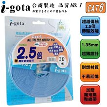 【MR3C】含稅附發票 i-gota RJ-MW6A-005 5M Cat6a Cat.6a 十字溝槽超高速網路線 歷史價格詳細信息