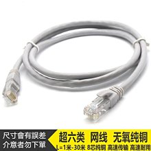 銅六類網線辦公室電腦網路線 6類非屏蔽雙絞線cat6千兆網絡線 歷史價格詳細信息