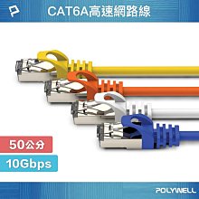 (現貨) 寶利威爾 CAT6A 高速網路線 30公分 10Gbps 網路線 RJ45 福祿克認證 POLYWELL 歷史價格詳細信息