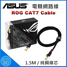 華碩 ASUS ROG CAT7 CABLE 電競網路線 10Gbps / 1.5米 RJ45 網路線 華碩原廠保固三年 歷史價格詳細信息