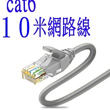 RJ45網路線1.0米/公尺* 10條(黑) 歷史價格詳細信息