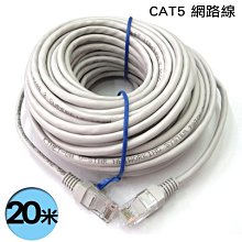 JT3C實體門市體驗館*CAT5e 3M 3公尺 網路線(下單前請先即時通聊聊確認庫存) 歷史價格詳細信息