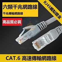 公牛六類米1m5m10m20m水晶頭極快超路由器網路線高速網千兆公牛室外 歷史價格詳細信息