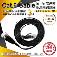 Cable 薄型高清 HDMI V1.4b 數位影音線 3M HS-HDMI030 歷史價格詳細信息