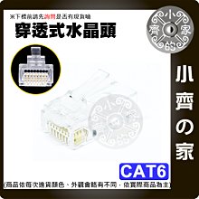 RJ45網路頭穿透式水晶頭+水晶護套 鍍金接點 8P8C三叉穿透式水晶頭  組合包 歷史價格詳細信息