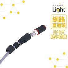 防水網路直通rj45延長頭監控室外網路線對接頭rj45母對母轉接頭 歷史價格詳細信息