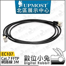 數位小兔【UPMOST 登昌恆 MPB720 H.264硬壓擷取器】影音擷取器 隨插即用 公司貨 即時錄影 HD擷取 歷史價格詳細信息
