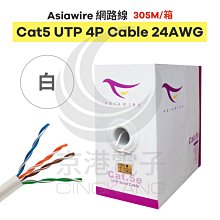 ASIAWIRE CAT6 UTP 305米 網路線 台灣製造 橘色【119PC電腦維修站】彰師大附近 歷史價格詳細信息