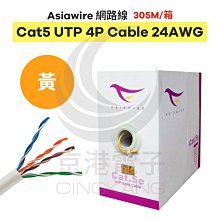 ASIAWIRE CAT6 UTP 305米 網路線 台灣製造 橘色【119PC電腦維修站】彰師大附近 歷史價格詳細信息