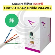 ASIAWIRE CAT6 UTP 305米 網路線 台灣製造 橘色【119PC電腦維修站】彰師大附近 歷史價格詳細信息