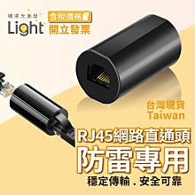 防水網路直通rj45延長頭監控室外網路線對接頭rj45母對母轉接頭 歷史價格詳細信息