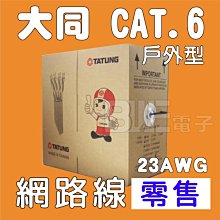 [百威電子] 零售 一米 可開發票 台灣製  TL 太綸 50C 音響喇叭線 紅白 另有紅黑 歷史價格詳細信息