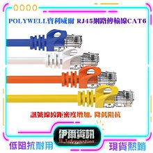 【福祿克認證】 CAT6A 高速網路線 扁線 POLYWELL  網路線 台灣監製 現貨 歷史價格詳細信息