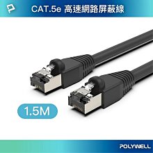 CAT5e STP 高速網路屏蔽線 1000Base-T 千兆網路線 福祿克認證 寶利威爾 台灣現貨 歷史價格詳細信息