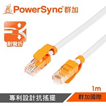 PowerSync 群加 CAT.6e超六類水晶頭(100入) 轉接頭類 歷史價格詳細信息