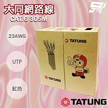CAT6.UTP-23AWG 4P TATUNG 大同網路線 CAT.6 UTP低煙無毒 LSOH 灰皮網路線 LSHF 低菸無鹵 CAT6 23AWG 歷史價格詳細信息
