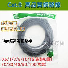 超高速Cat6網路線 Giga網路線 高品質網路線 1000Mbps高速網路線 極速網路線 超耐用網路線 0.5米~5米 歷史價格詳細信息