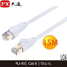 【PX大通】CAT6高速傳輸乙太網路線_2米(1G高速傳輸) LC6-2M 歷史價格詳細信息