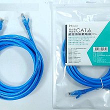 超高速傳輸網路線 PC-3M 3米 符合CAT5.CAT5E的規範-【便利網】 歷史價格詳細信息