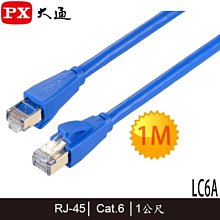 PX大通 LC6A-1M CAT6A 頂規超高速網路線 1M 藍色 歷史價格詳細信息