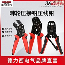 接線端子套裝冷壓端子組合管型絕緣叉形O型插簧插片對接銅線鼻子 歷史價格詳細信息