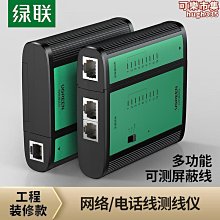 nw168 10952網路電話rj45雙用多功能網路線壓線鉗水晶鉗nw136 70683 歷史價格詳細信息