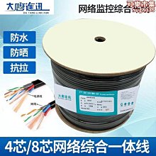 室外網線帶電源4芯8芯  線加電源線  監控綜合壹體 藍鵲報喜    拍賣品質】 歷史價格詳細信息