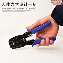 銳爾網路線壓線鉗接線鉗子多功能電腦電話網路水晶頭接壓線鉗家用 價格比較,價格查詢,歷史價格詳細信息
