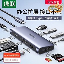 typec拓展塢擴展適用mac蘋果電腦轉接頭macbookpro筆記本投屏hdmi網線轉接口usb3雷電air配件轉換器 歷史價格詳細信息